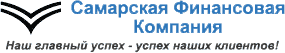Логотип агентства Самарская Финансовая Компания Логотип агентства Самарская Финансовая Компания