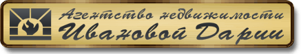 логотип Агентство недвижимости Ивановой Дарьи