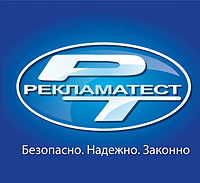 логотип проектно-производственная компания ЗАО РЕКЛАМАТЕСТ-САМАРА