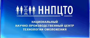 логотип Национальный Научно-Производственный Центр Технологии Омоложения ННПЦТО