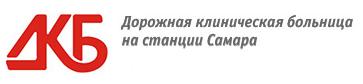 логотип НУЗ Дорожная клиническая больница
