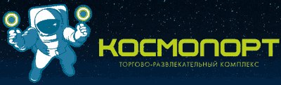 логотип торгово-развлекательный центр Космопорт